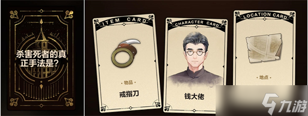 未定事件簿故城黎明的回响活动攻略大全 第一阶/第二阶段/第三阶段/第四阶段案情推演通关一览