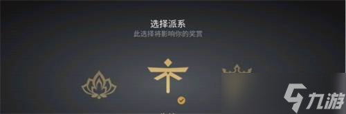 暗影格斗3先锋派系怎么样 先锋内容详细介绍