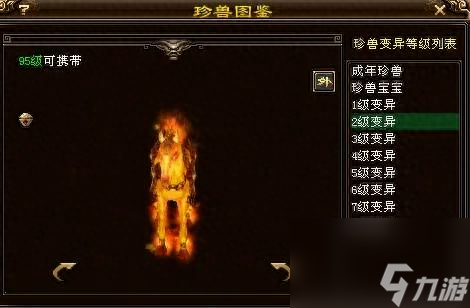 天龙八部珍兽宠物大全图鉴（天龙八部太苍龙子宝宝玩法）「2023推荐」