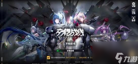 交错战线公测抽哪个角色好 交错战线公测抽卡角色建议
