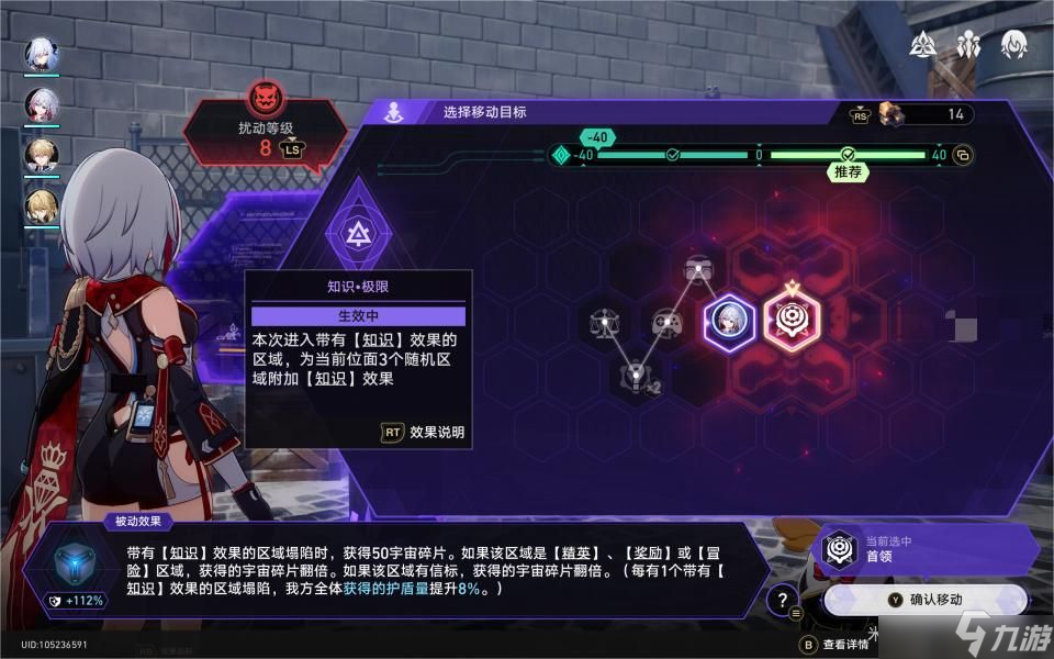 崩坏星穹铁道黄金与机械难题12存护流打法过关攻略