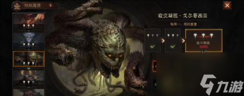 暗黑破坏神不朽戈尔哥西亚怎么打好玩 游戏玩法攻略