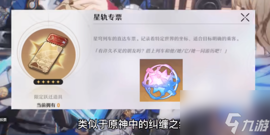 崩壞星穹鐵道抽卡機制