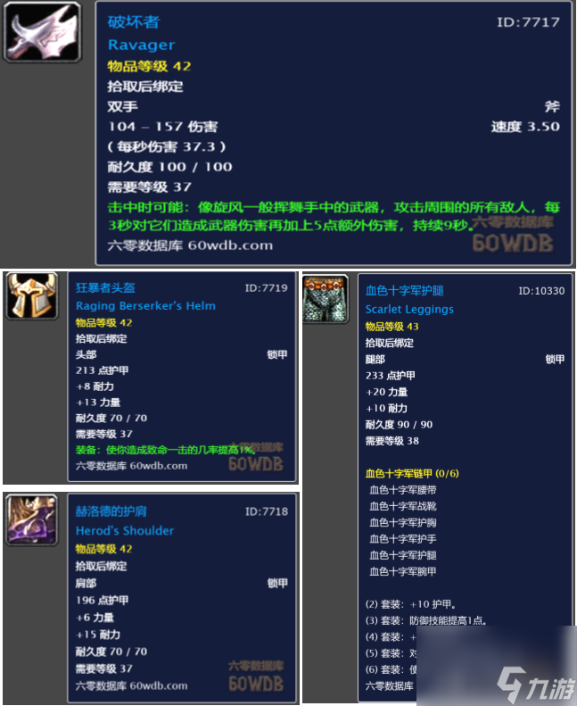 魔兽世界法尔班克斯boss掉落一览（魔兽血色修道院详细攻略）