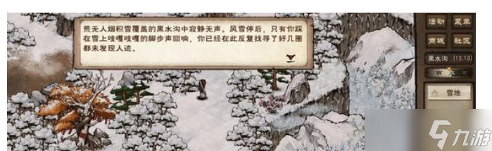 烟雨江湖残身破止任务怎么做