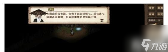 烟雨江湖残身破止任务攻略（残身破止任务流程详细）