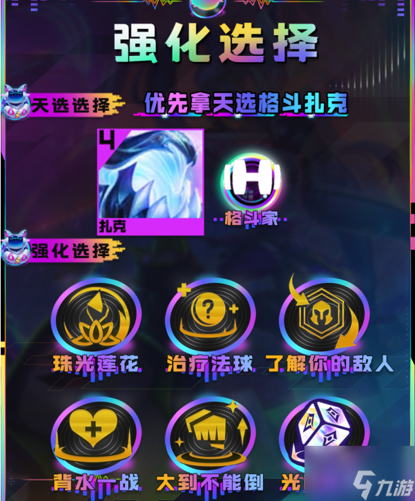 金铲铲之战大大泡泡糖怎么玩 大大泡泡糖阵容推荐攻略