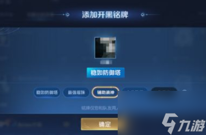 《王者荣耀》S34赛季开黑车队功能详细说明