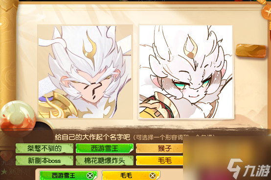 《梦幻西游》神秘房间1月攻略
