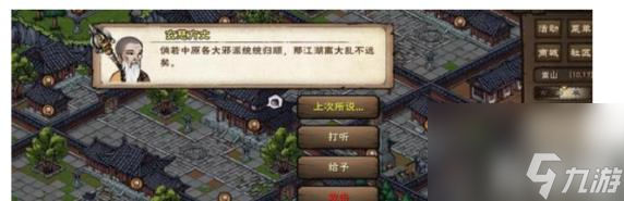 烟雨江湖残身破止任务攻略（残身破止任务流程详细）