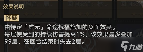 《崩坏星穹铁道》黄金与机械难度五 虚无命途通关思路分享