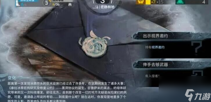 明日方舟萨米肉鸽第四结局攻略