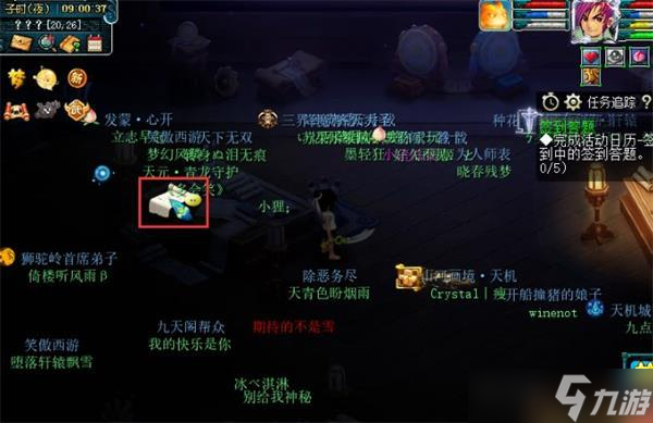 梦幻西游神秘房间2024攻略详解
