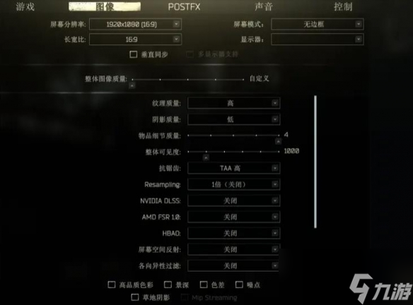 《逃离塔科夫》滤镜最佳设置一览
