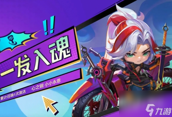 《云顶之弈》金铲铲小小永恩性价比介绍