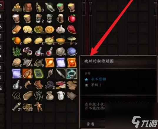 单机攻略《神界原罪2》解除项圈方法