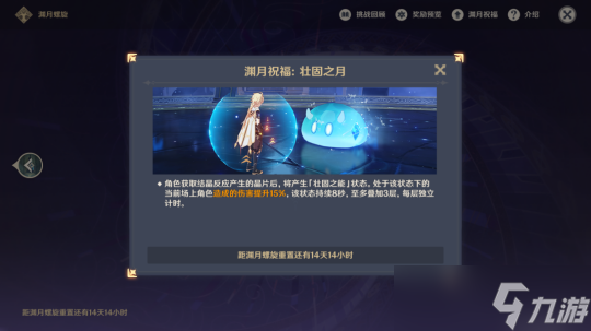 【<a id='link_pop' class='keyword-tag' href='https://www.9game.cn/yuanshen/'>原神</a>】v4.3深渊攻略 | 深境螺旋12层攻略