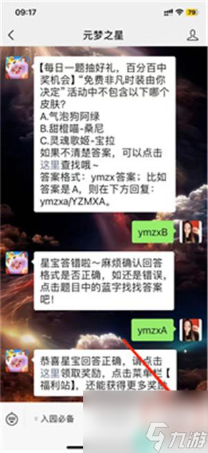 星宝们每日游玩任意模式3局，即可在“小新幸运站”获取什么奖励