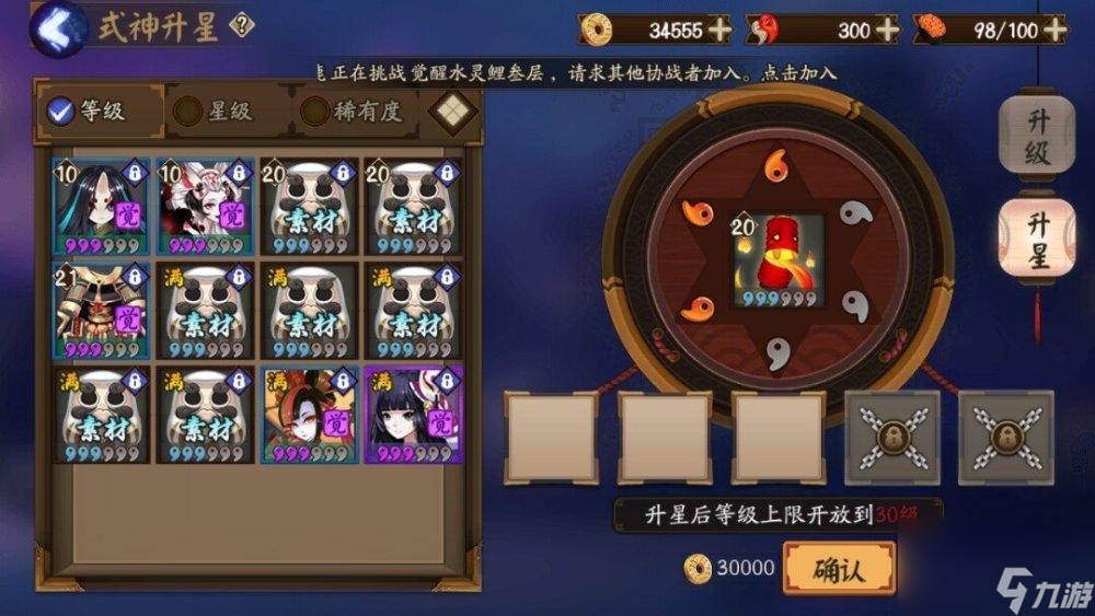 阴阳师升星系统玩法详解（阴阳师升星技巧分享）