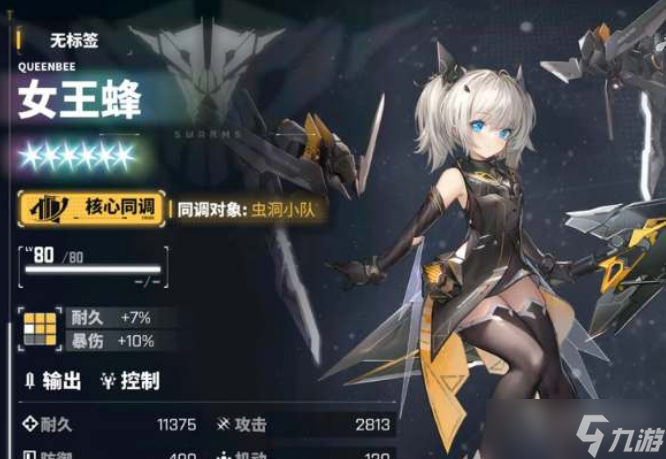 《交错战线》女王蜂配队方法