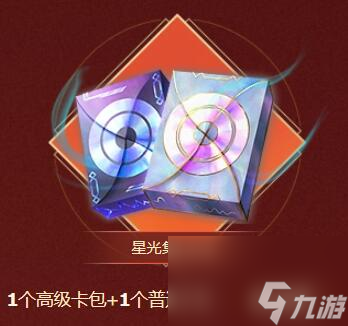 英雄联盟2024元旦福利怎么领