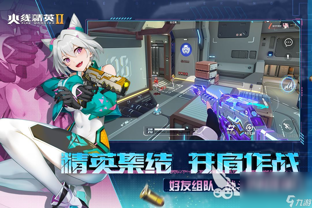 火线精英2手机版下载地址分享 火线精英2正版下载安装方法一览