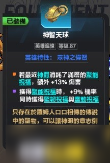 《火炬之光无限》SS3月女1配装推荐