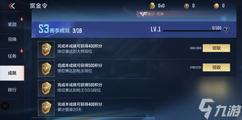 cf手游S3赏金令赛季初冲级攻略分享-cf手游S3赏金令赛季初冲级攻略一览