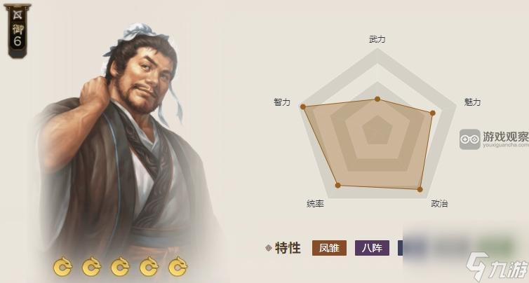 三國志戰(zhàn)棋版S5龐統(tǒng)加強具體改動一覽