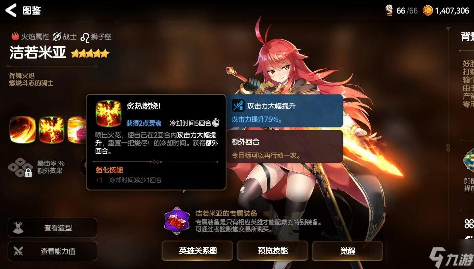 第七史诗升星攻略是什么