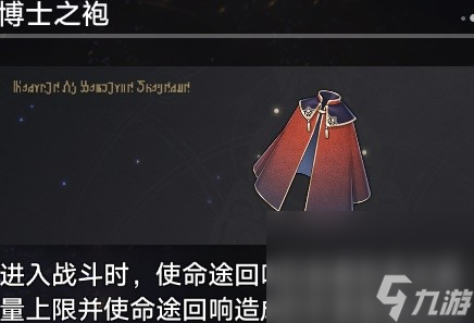 《崩坏星穹铁道》黄金与机械存护命途通关攻略