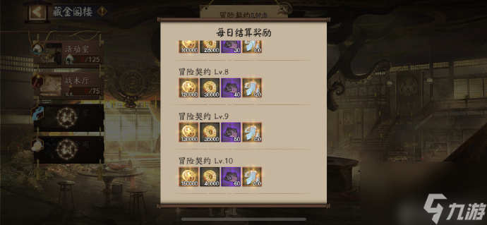 《阴阳师》黄金爪活动情报前瞻介绍