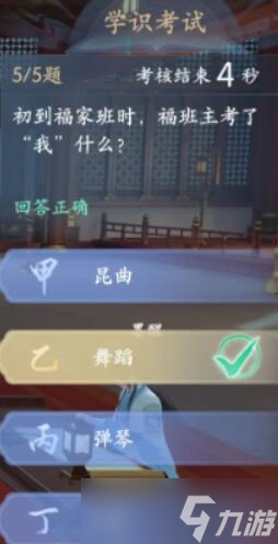 浮生忆玲珑从七尹晋级考核答案