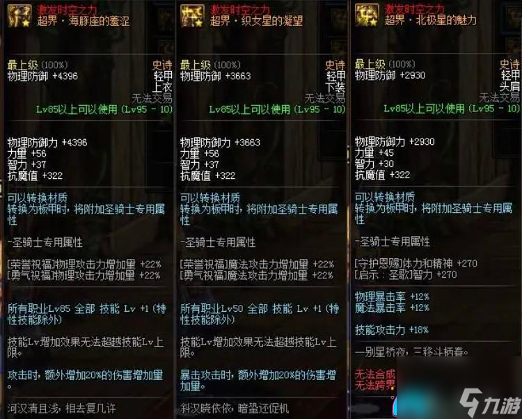 地下城dnf暗帝怎么加点与技能介绍