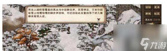 烟雨江湖残身破止任务攻略（残身破止任务流程详细）