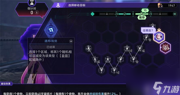 崩坏星穹铁道黑塔的宝藏攻略