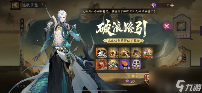 《阴阳师》黄金爪活动情报前瞻介绍