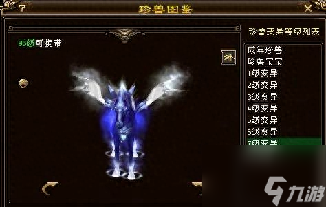 天龙八部珍兽宠物大全图鉴（天龙八部太苍龙子宝宝玩法）「2023推荐」