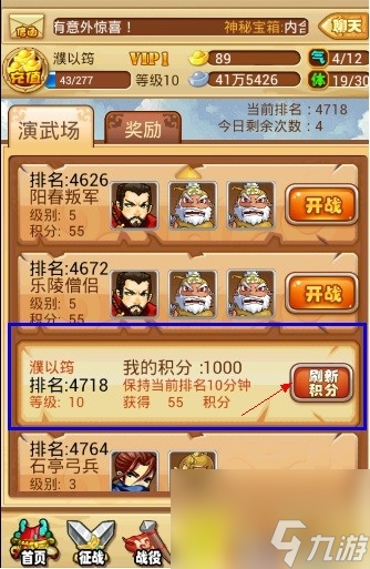 三國(guó)演武游戲場(chǎng)新手攻略（三國(guó)手游演武任務(wù)玩法）「已解決」