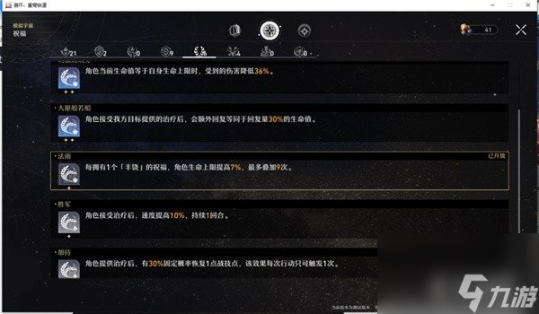 崩壞星穹鐵道第五宇宙怎么玩