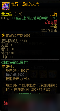 dnf幽暗岛地下城新增36件贴膜属性一览