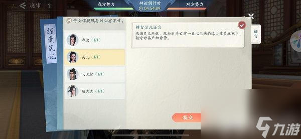 浮生忆玲珑第四章主线任务如何玩 第四章主线任务玩法答案分享