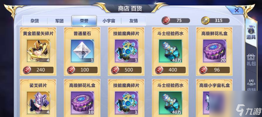 《百将传说》攻略（神工铺的功能、使用方法及注意事项）