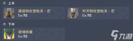 【原神】V4.3攻略 | 深渊配队与打法思路