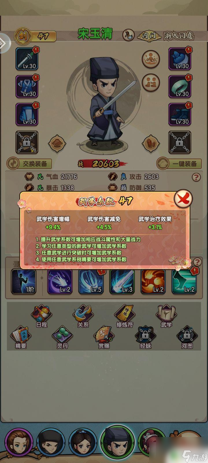 我要當掌門怎么玩 《我要當掌門》新手攻略升級指南