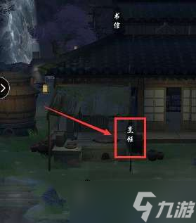 江湖悠悠阳春面怎么做