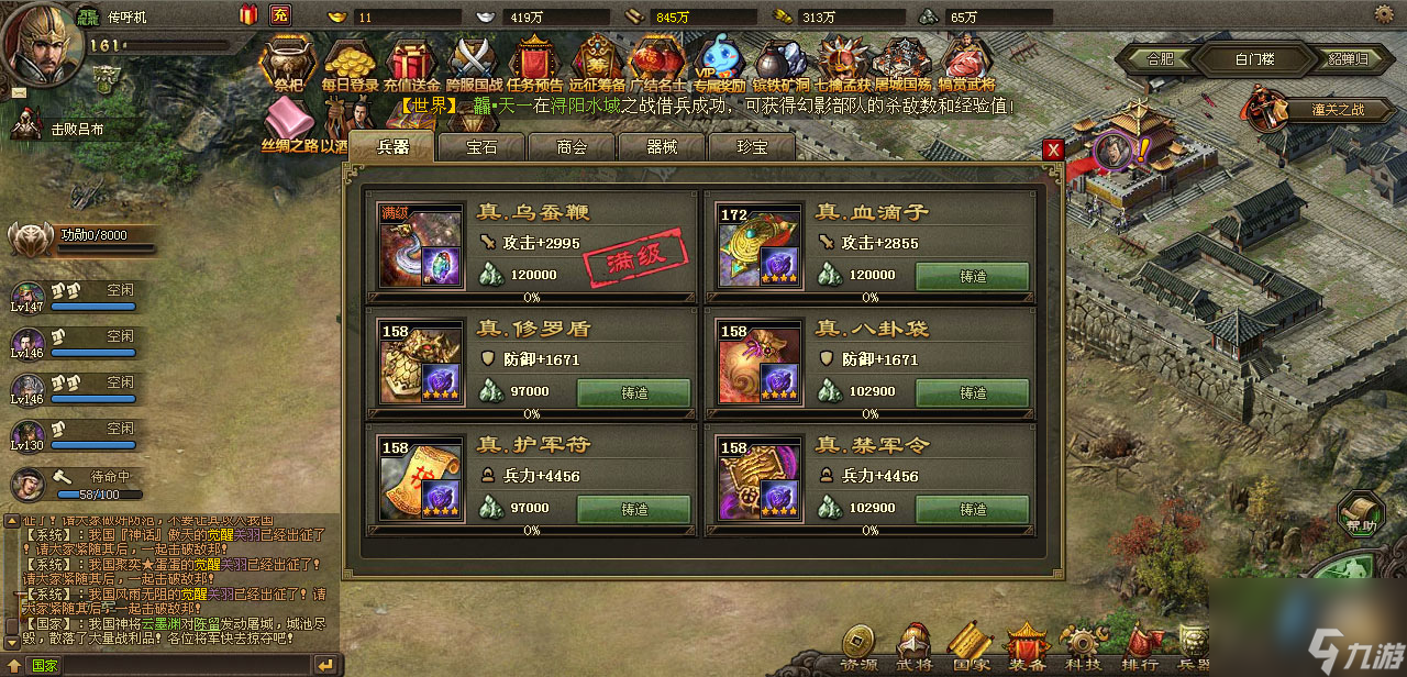 攻城掠地官怎么提升