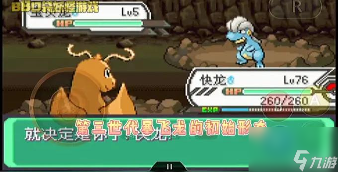 口袋妖怪究极绿宝石5.5准神分布是什么样的？