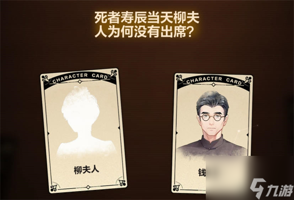 故城黎明的回响第二阶段案情推演攻略