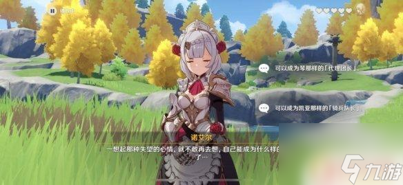 原神诺艾尔邀约任务第二章流程图 《原神手游》诺艾尔邀约第二章攻略详解